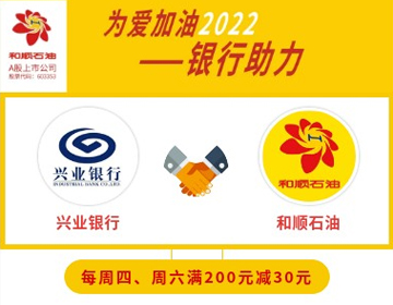 【興業(yè)銀行】周四、六滿200元減30元！