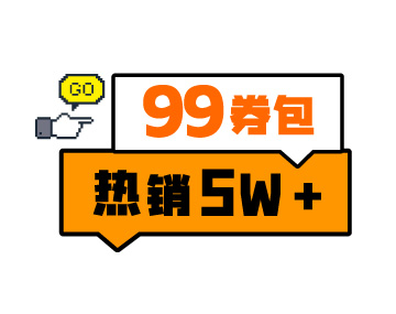 券包來(lái)了，這樣加油更劃算！